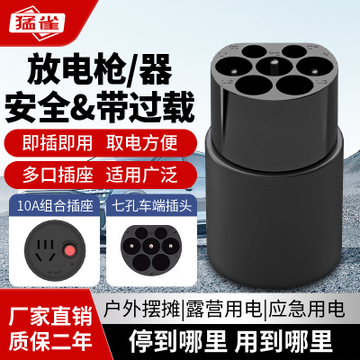 猛雀新能源便携式放电器
