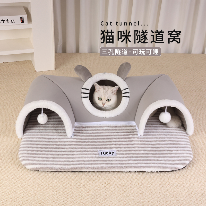 猫窝一体睡垫子猫玩具猫隧道