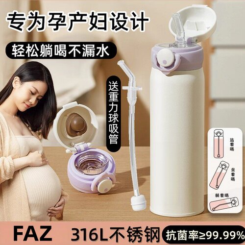 孕妇316L不锈钢重力球保温杯