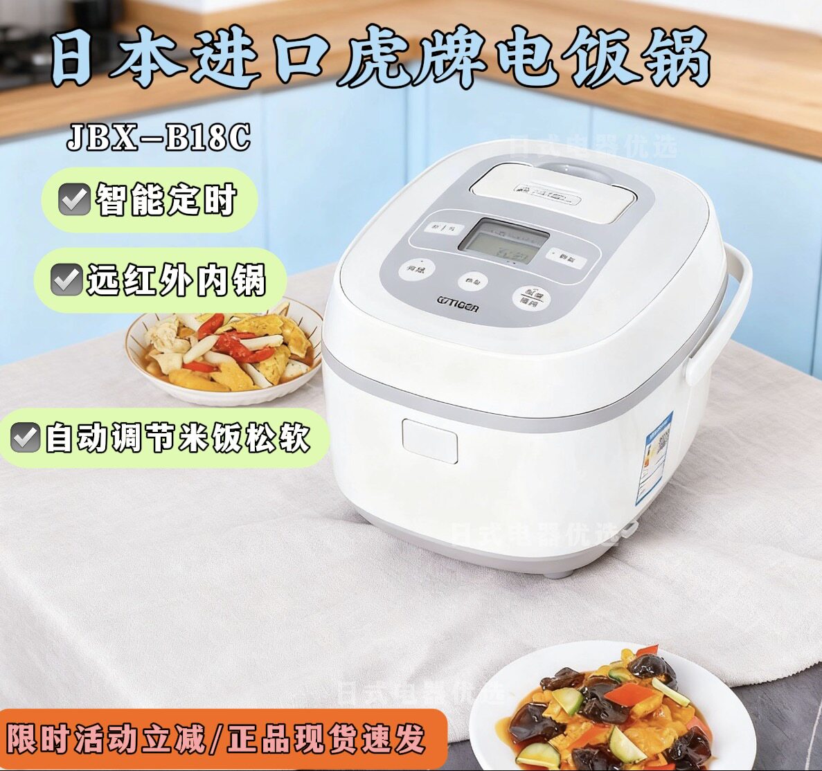 TIGER/虎牌 JBX-B18C原装进口5升大容量多功能家用电饭煲智能蒸煮