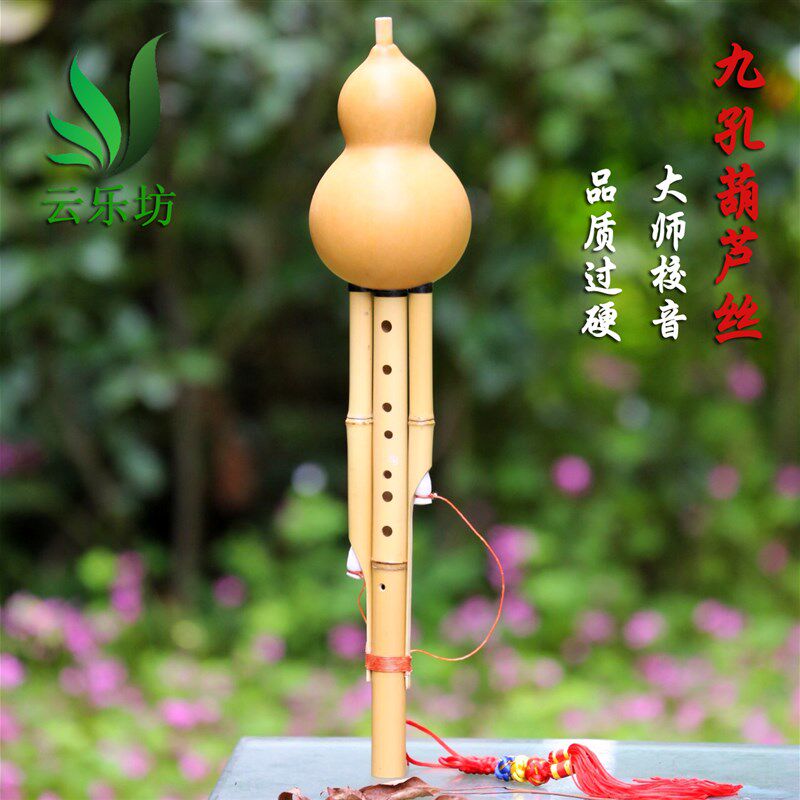 九孔 9孔葫芦丝 专业 宽音域超七孔八孔 金竹 原生态 降B调 C调