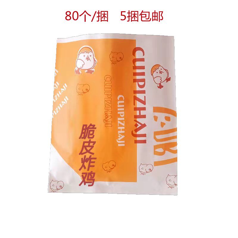 脆皮炸鸡纸袋大号防油纸袋手扒鸡全鸡打包袋一次性油炸食品打包袋