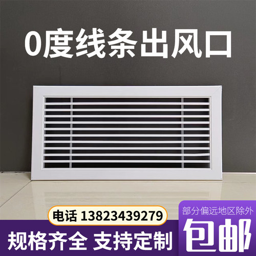 中央空调铝合金装饰0度出风口线条形百叶长条回风检修假定制工厂