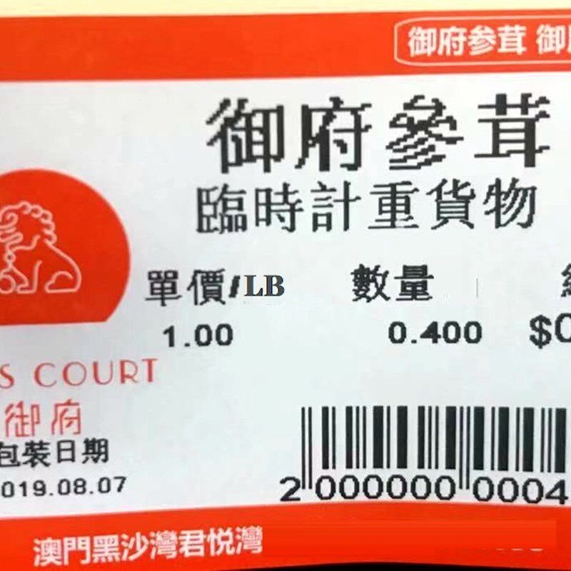 香港 澳门 繁体 电子秤 磅秤 生鲜店 水果店