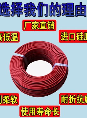 2芯双并线特软 硅胶并线耐高温26 24 22 20 18 16 14 12 10 8AWG
