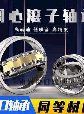 调心滚子轴承24118 24120 24122 24124 24126 24128 CA K /W33