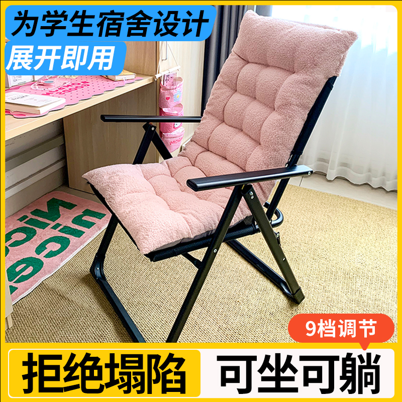 午憩宝折叠躺椅宿舍椅子舒适久坐大学生靠背书桌椅懒人可躺沙发椅