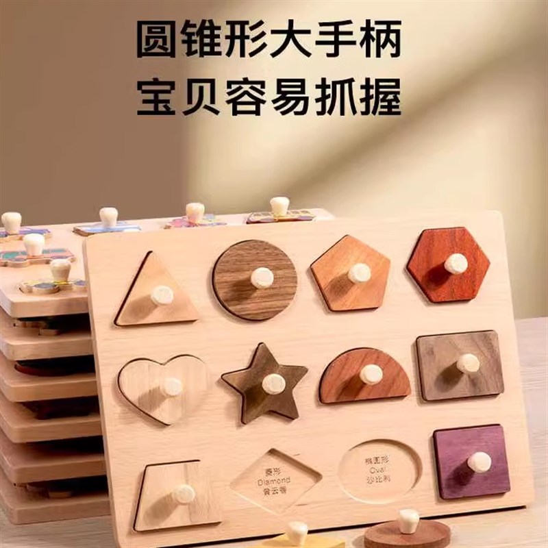 儿童早教益智玩具木质几何形状动物果蔬手抓板3岁宝宝认知镶嵌板