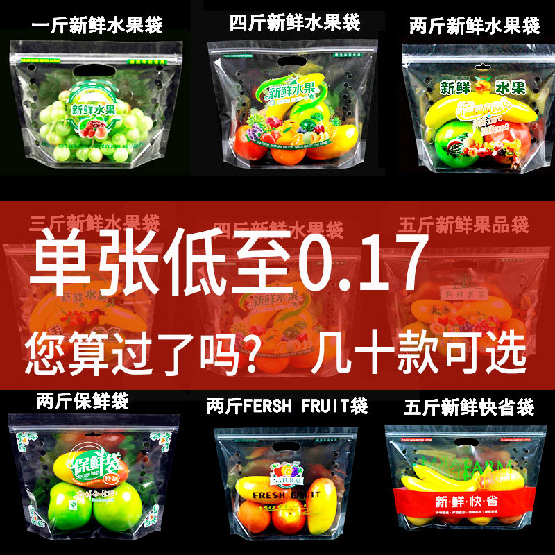 水果包装袋自封一次性手提礼品袋高档保鲜袋樱桃车厘子圣女果订制