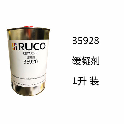 德国RUCO迪高油墨35928慢干稀释剂38571快乾稀释剂打底剂1137迪高