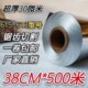 613型45宽500米锡纸加厚铝箔纸 花甲烧烤餐饮烤鸡商用大卷锡纸615