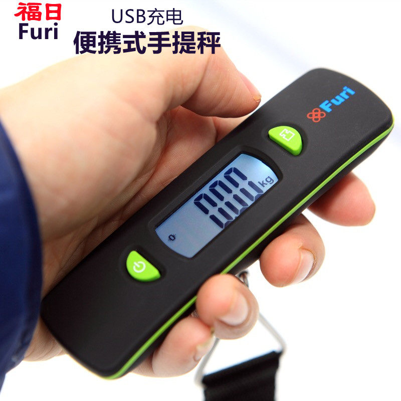 充电行李秤旅游箱包秤福日手提电子秤吊磅秤快递秤坐飞机称钓鱼秤