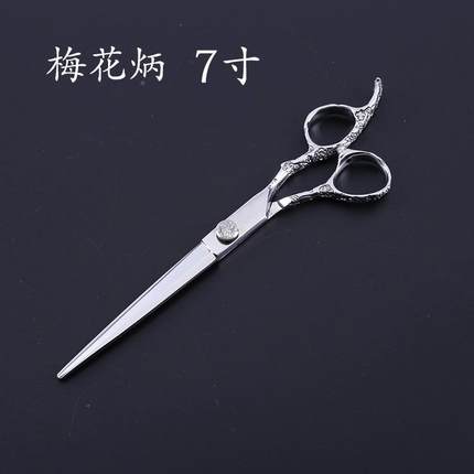 理发剪平剪7寸梅花炳 美发剪刀直剪个性剪刀440C直销