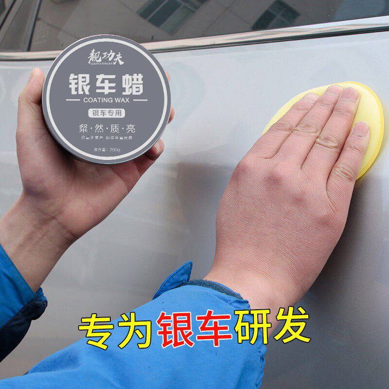 美容蜡灰色银色车专用汽车保养抗画痕防护固体蜡镀膜上光洗车打蜡