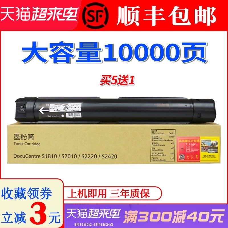 适用富士施乐S1810粉盒S2011NDA S2110 S2010 S2220 S2320 S2520