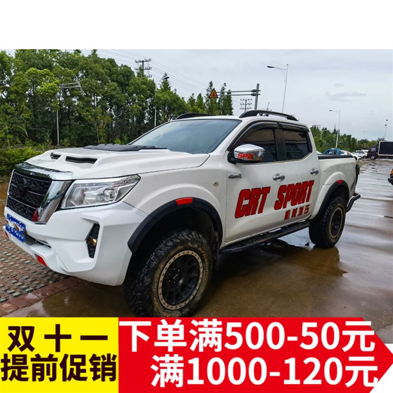 适用15-21纳瓦拉NP300 锐琪67皮卡越野改装原车款轮眉加宽挡泥板