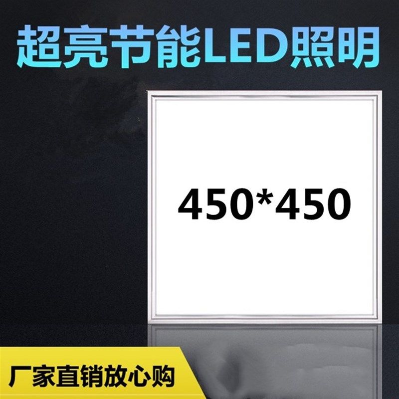 集成吊顶灯LED平板灯450*450铝扣板嵌入式45*45厨卫面板灯卡扣灯
