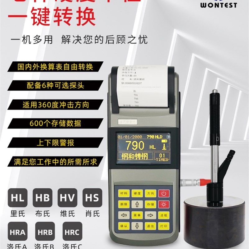 北京时代TH110 里氏硬度计便携式高精度洛氏硬度计金属模具检测仪