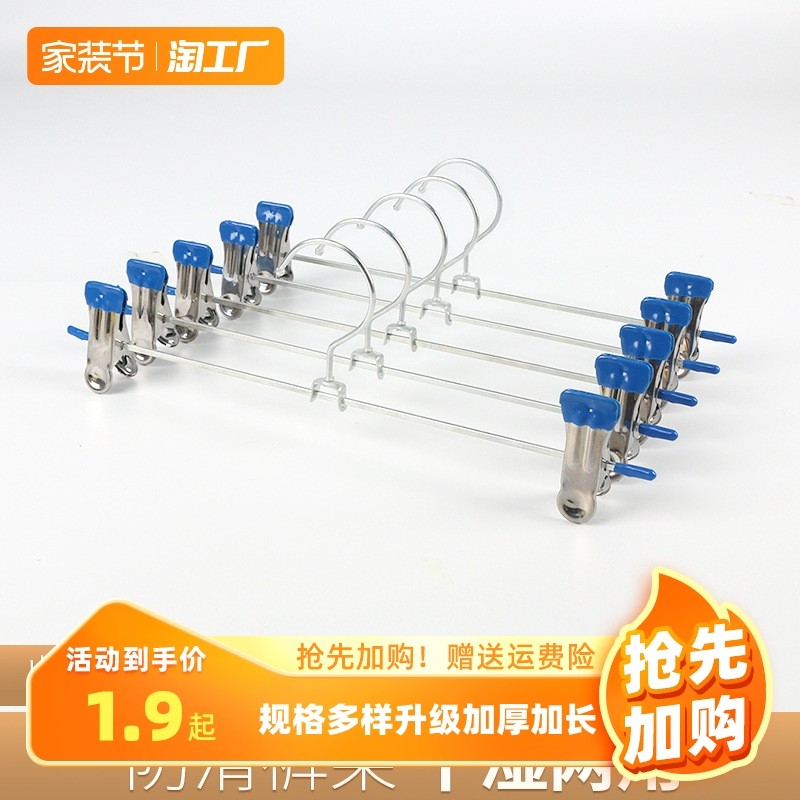家用金属裤架子防滑裤挂夹裤夹无痕裤架裤夹子升级加厚成年人家居,收纳整理,金属衣架,淘宝优惠券,粉丝福利购,淘宝优惠卷