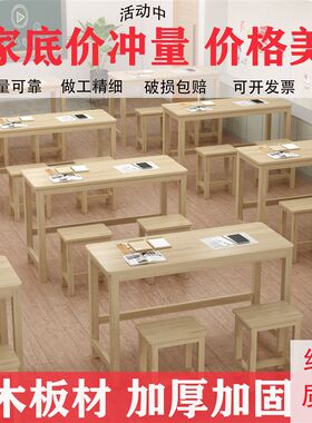 实木课桌椅培训中小学象棋围棋辅导托管补习班学习写字毛笔书法画