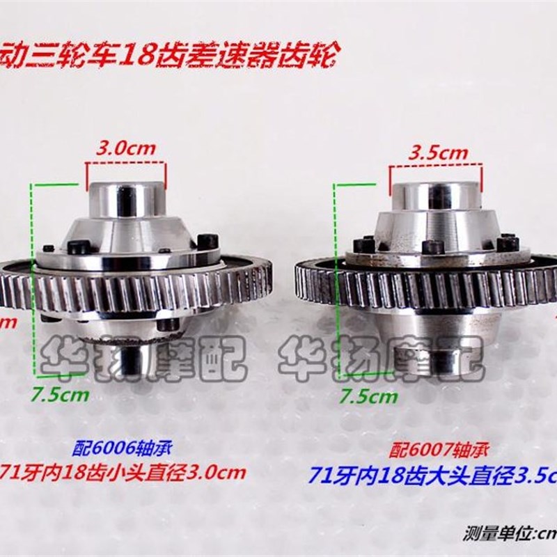 电动三轮车差速器总成牙包差速器齿轮总成变速箱齿轮行星齿轮总成