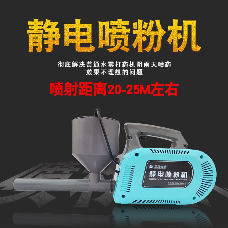 新款大功率电动干粉喷粉机喷雾器农用大棚石灰打药养殖场猪场消毒