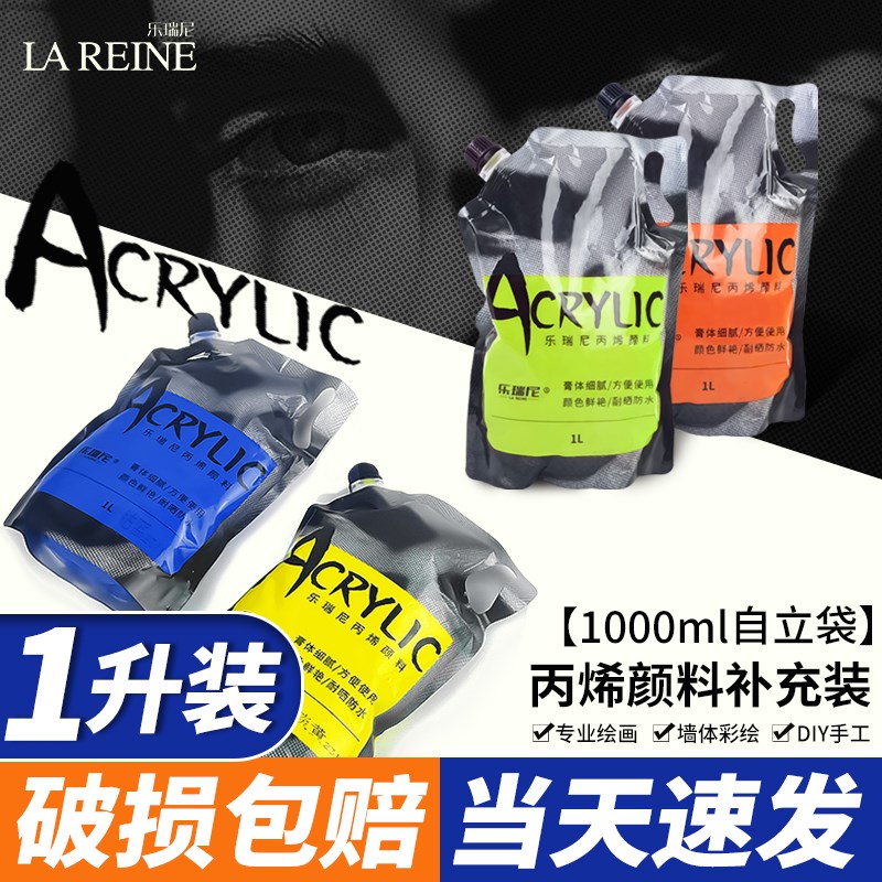 丙烯颜料美术生专用金色石塑粘土石膏娃娃涂色大容量袋装丙烯颜料