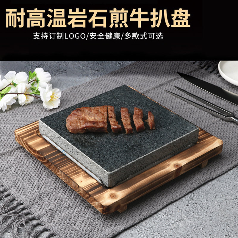 花岗岩石板烧新款韩式料理牛排铁板煎盘烤鳗鱼盘耐高温岩石烧烤盘