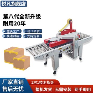 全自動(dòng)封箱機(jī)郵政1 13號(hào)紙箱電商快遞打包機(jī)泡沫箱膠帶封口機(jī)飛機(jī)