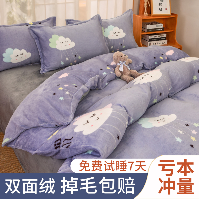 珊瑚绒被套单件冬天双面加绒毛绒法兰绒被罩单人被单冬季绒