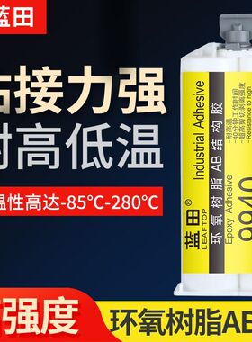 强力胶9940耐高温AB胶水防水粘石材陶瓷金属暖气管道环氧树脂胶