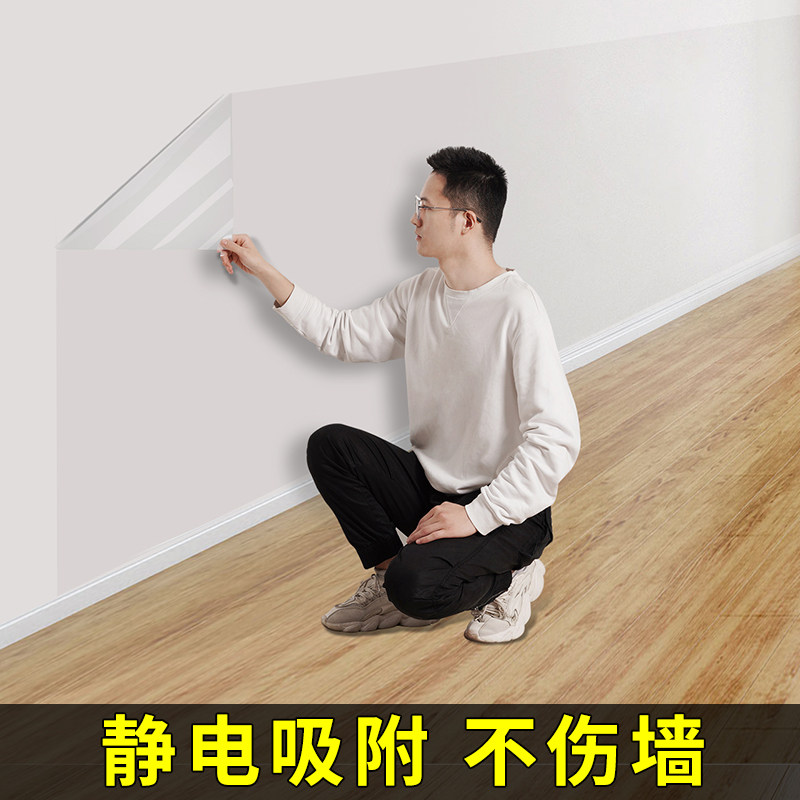 墙面保护膜静电贴膜乳胶漆透明贴纸不伤墙白墙壁护墙贴防水防踢脏