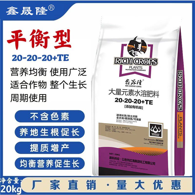 以色列进大量元素平衡水溶肥冲施肥有机肥复合肥果树蔬菜专用肥料