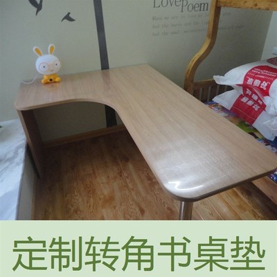 pvc桌垫定制转角书桌垫L形状书桌垫办公桌垫 异形书桌垫 电脑桌垫