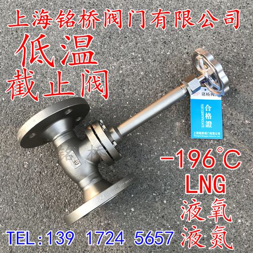 LNG液氧液氮液氨不锈钢低温截止DJ41F-25P/40P低温法兰截止