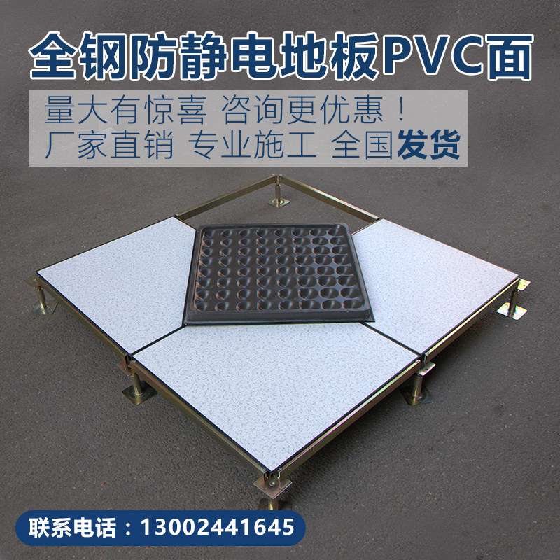 全钢防静电地板机房学校监控室架空网络活动抗静电PVC地板600 600