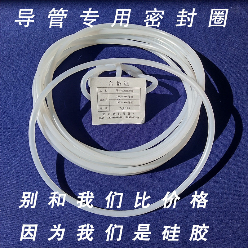 钻机灌注桩专用导管密封圈 硅胶材质 胶垫圈连接头河北省工厂直销