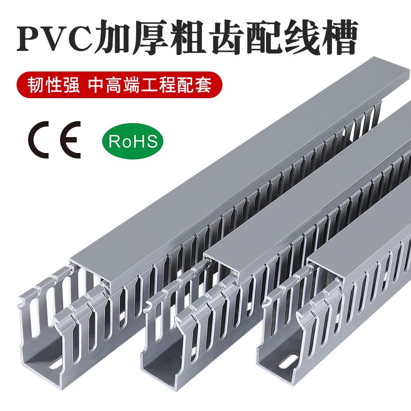 pvc线槽明装塑料工业阻燃配电箱走线槽电线行线槽理线布线配线灰