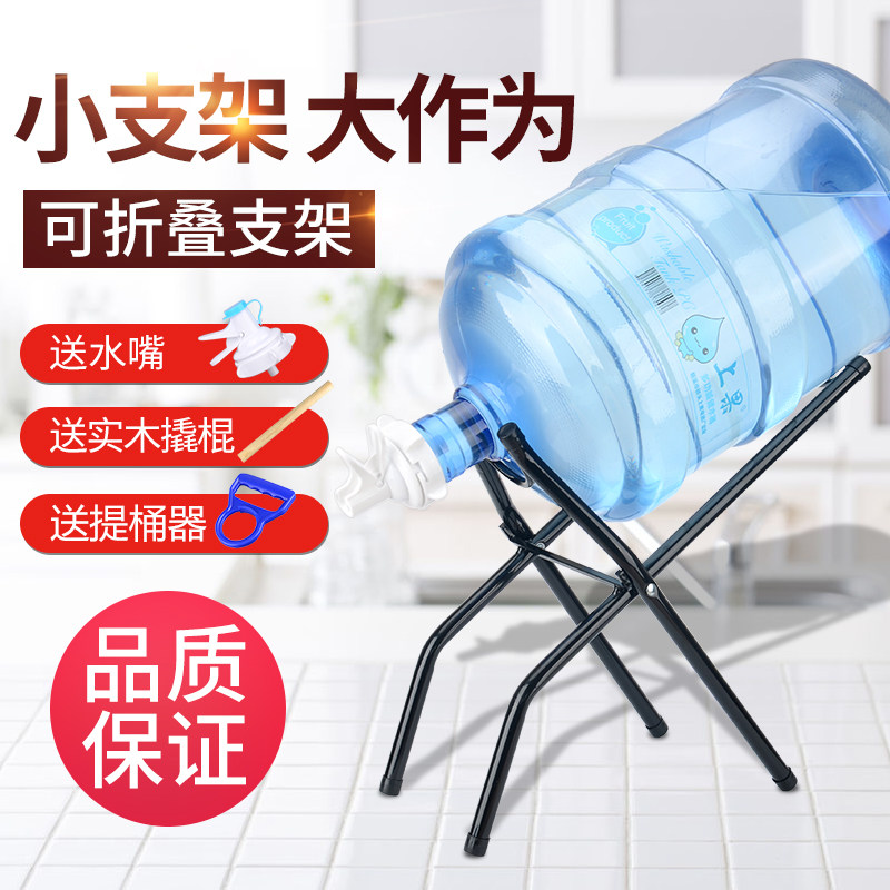 矿泉水纯净水桶大桶饮水机支架子倒置抽水器压水器带水嘴