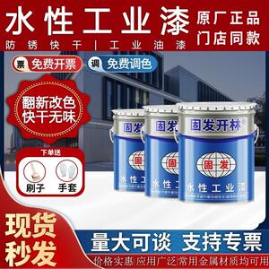 固发开林水性金属漆设备漆劳尔RAL7035 6018防锈防腐油漆水性面漆
