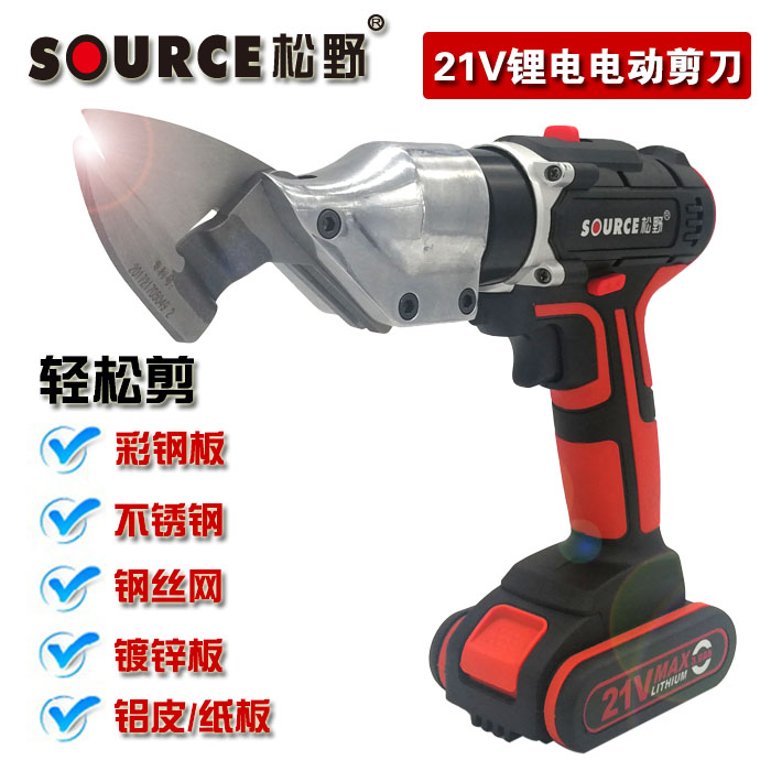 新品松野工业级锂电不锈钢板铁皮电动剪刀彩钢瓦金属金刚网手持式