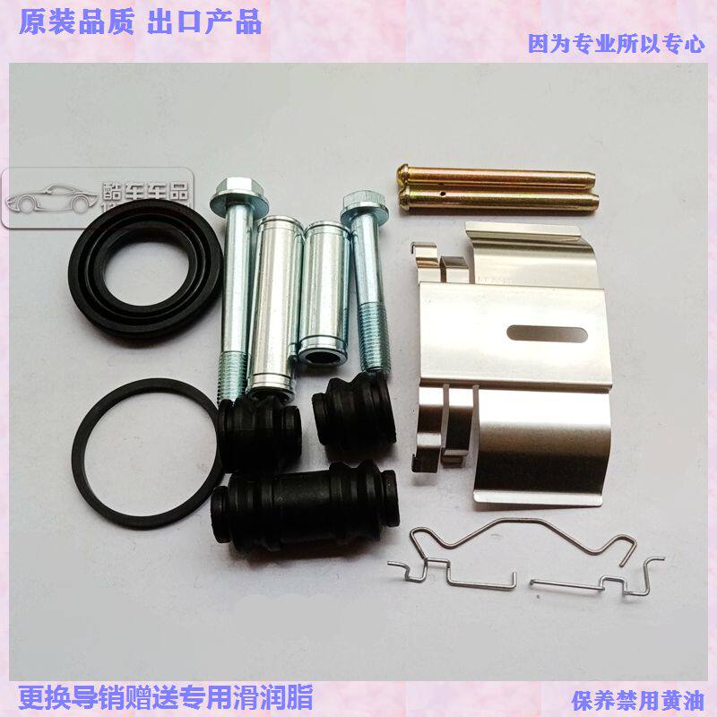 奇瑞 瑞虎3 老瑞虎 后刹车分泵修理包 卡钳螺丝导销胶套 卡簧卡片