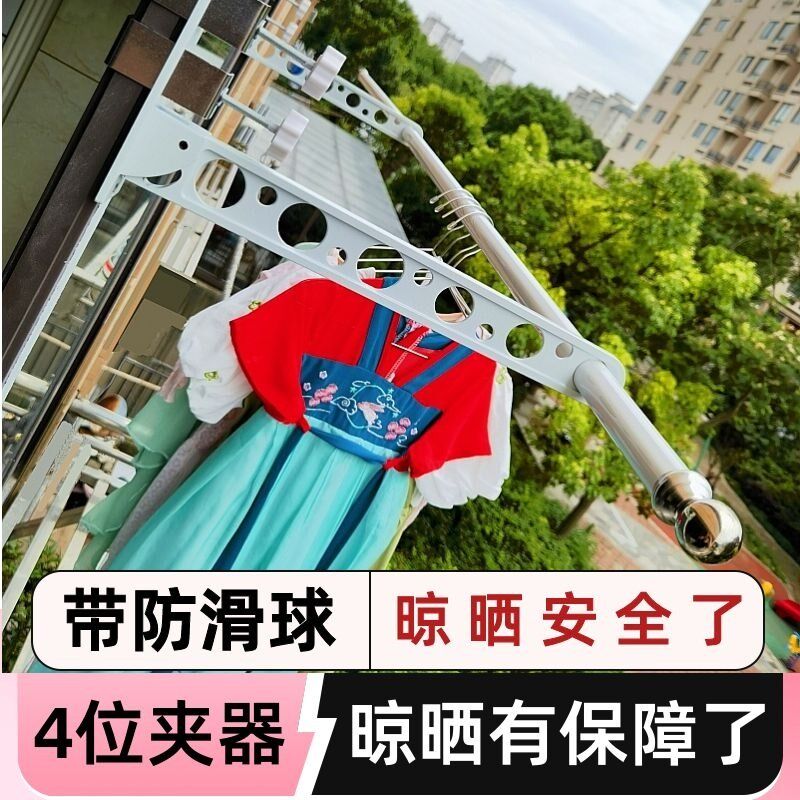 沛晴夹窗户晾衣架固定窗框凉衣杆飘窗可折叠杆式免打孔阳台晒衣架
