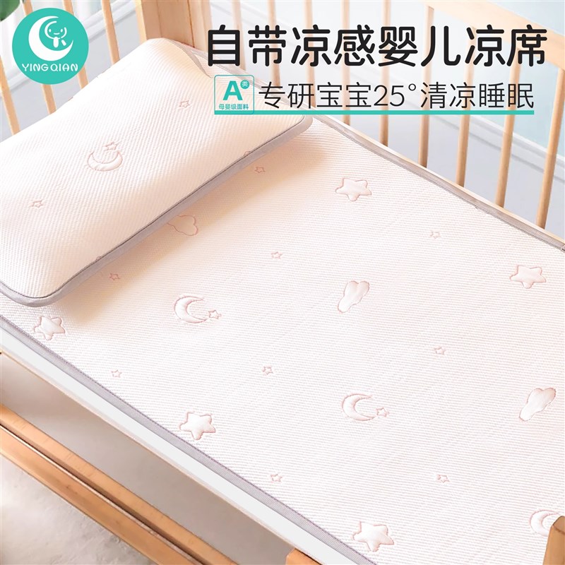 凉豆豆婴儿凉席夏季推车幼儿园午睡宝宝专用儿童冰丝软席凉席垫
