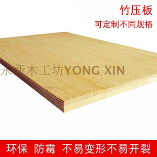 桌面搁板楠竹板竹雕材料 手工艺竹制品 竹木板材竹拼板竹板片竹条