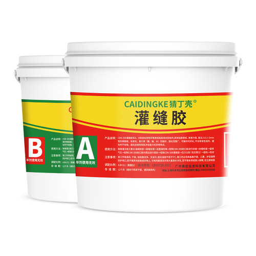 专业建筑灌缝胶 混泥土楼板墙体开裂缝修补 环氧树脂防水路面修补