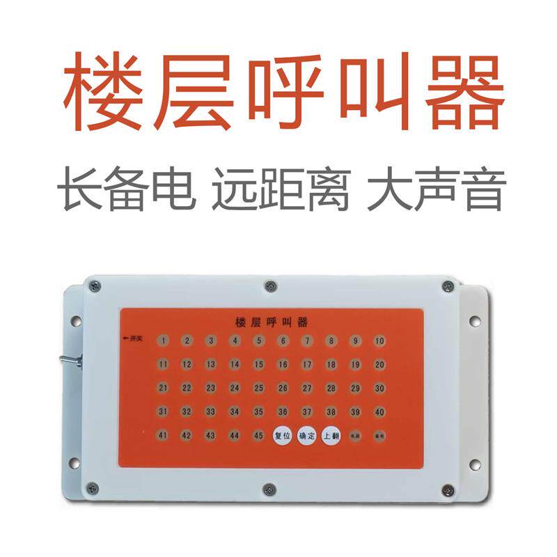 施工电梯呼叫器工地升降机人货梯楼层呼叫器大功率远距离无线系统