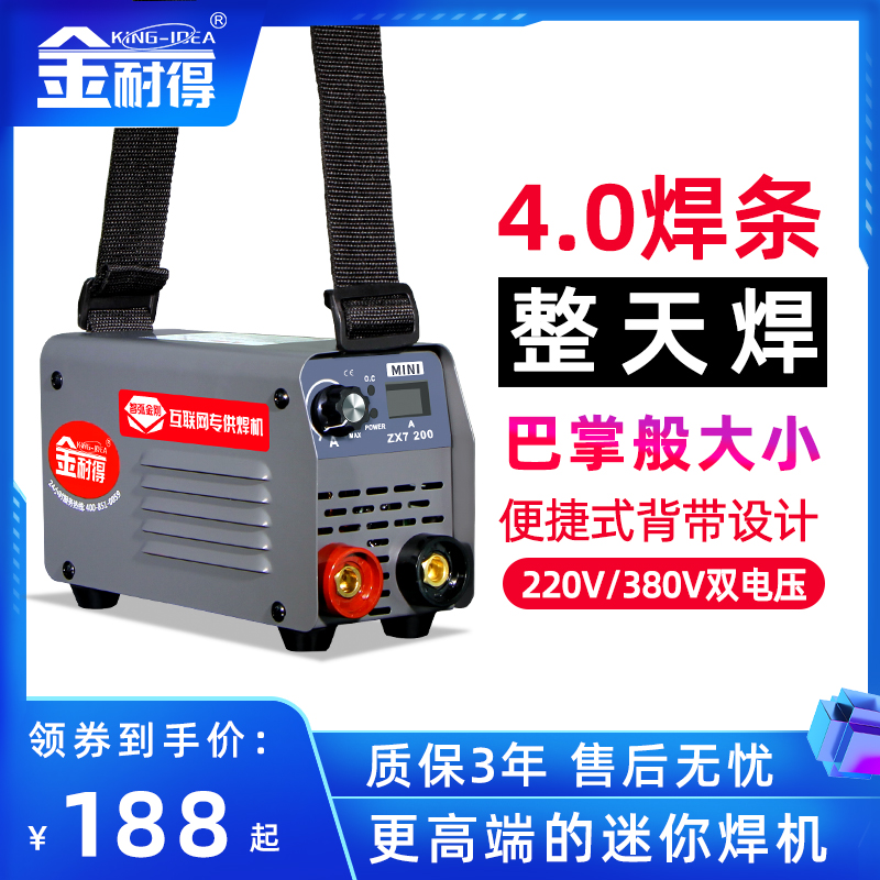 金耐得315 400电焊机220v380v工业级双电压家用纯铜小型便携迷你