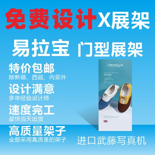 韩式新款防风x展支架铁门型展架铝合金易拉宝海报制作免费设计