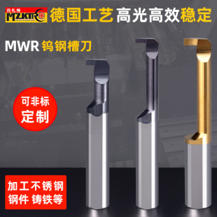钨钢小孔槽刀数控切槽刀WR抗震小内孔槽刀杆车床不锈钢小径内槽刀